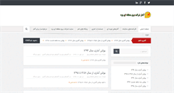 Desktop Screenshot of amar.yrec.co.ir