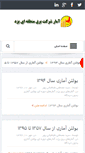 Mobile Screenshot of amar.yrec.co.ir