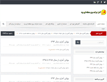 Tablet Screenshot of amar.yrec.co.ir